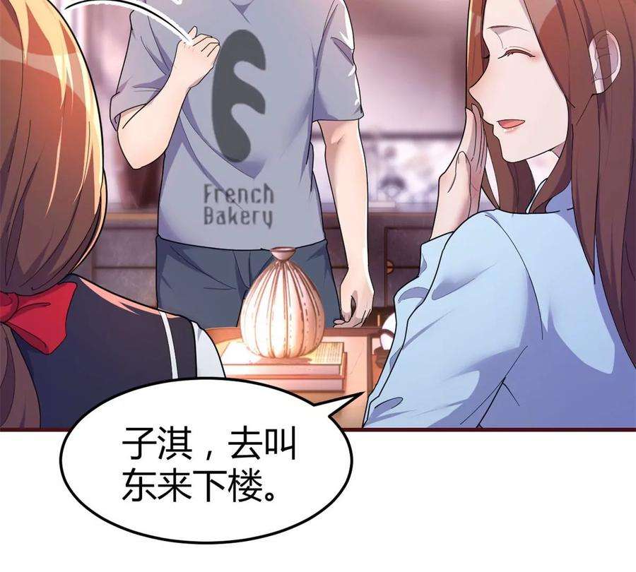 我的姐姐是大明星126 家教小子欠收拾