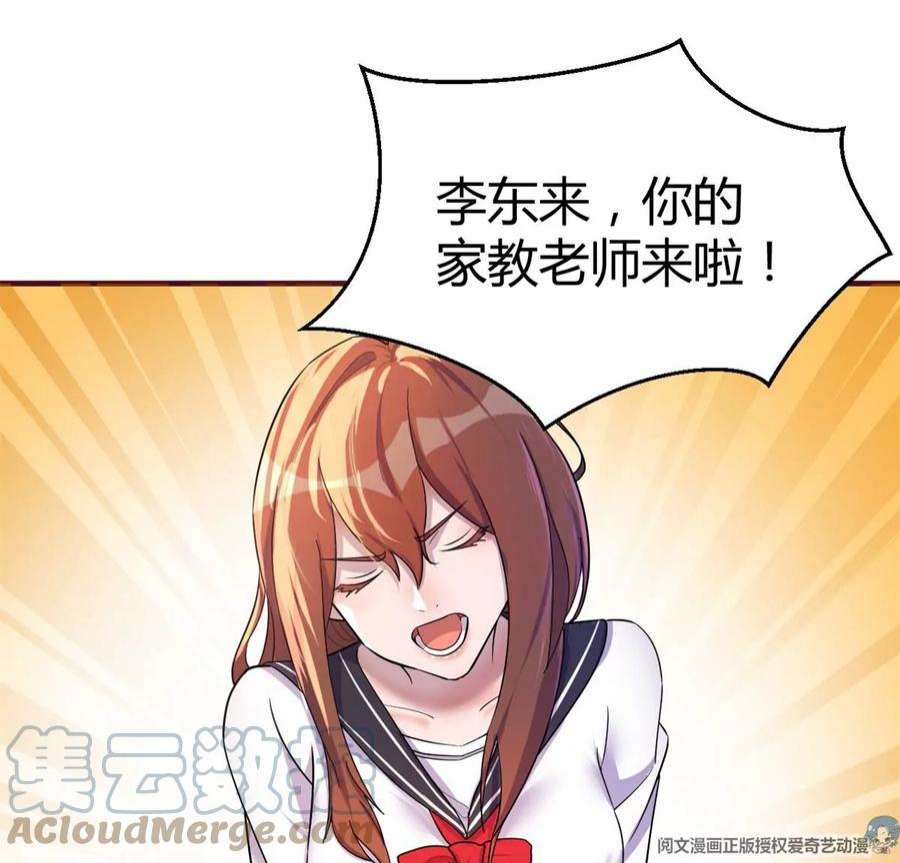 我的姐姐是大明星126 家教小子欠收拾