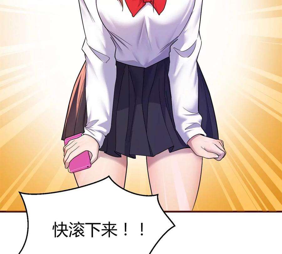 我的姐姐是大明星126 家教小子欠收拾