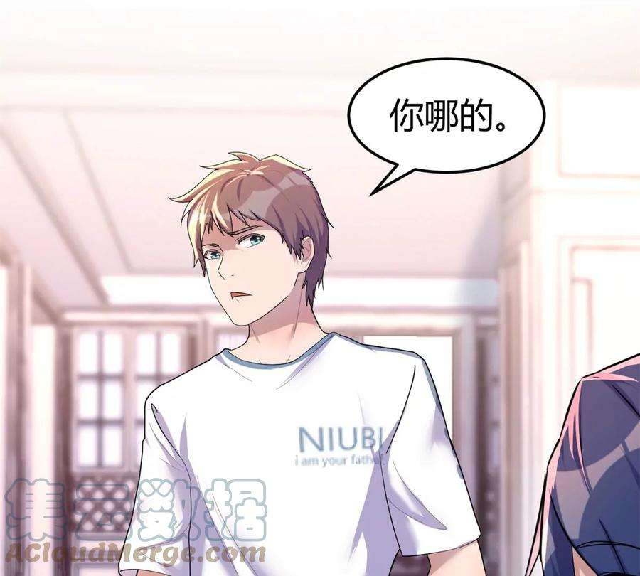 我的姐姐是大明星126 家教小子欠收拾