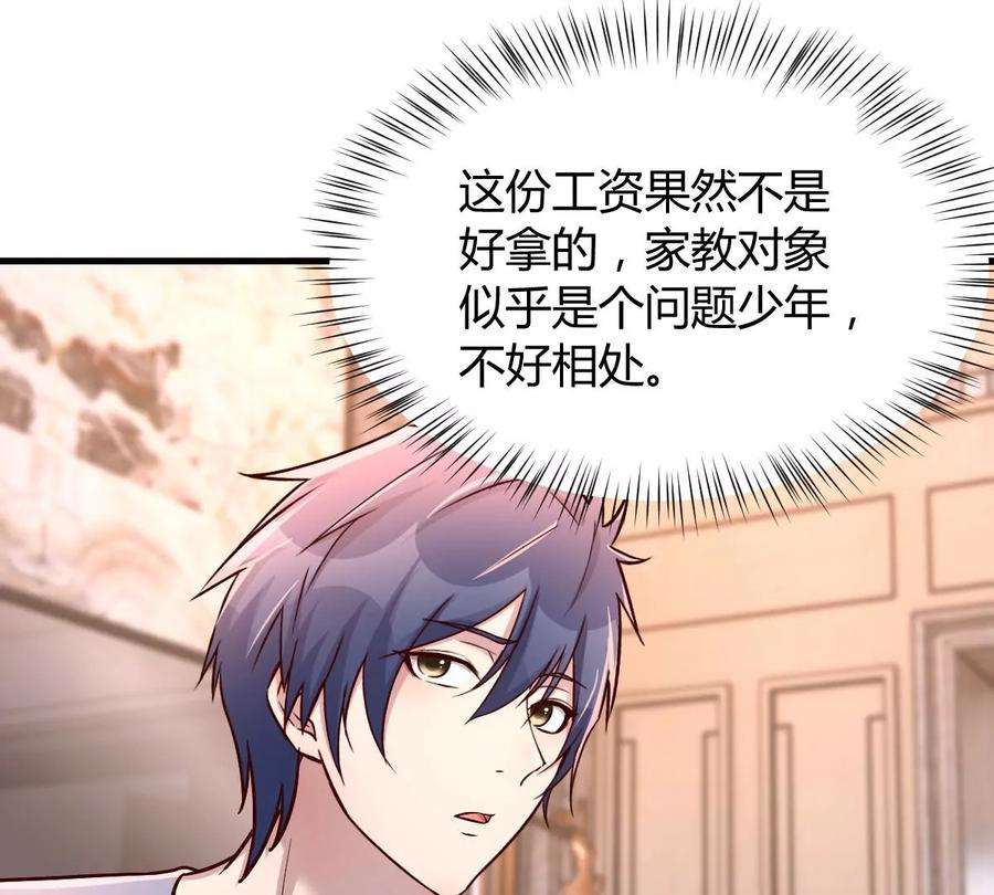 我的姐姐是大明星126 家教小子欠收拾