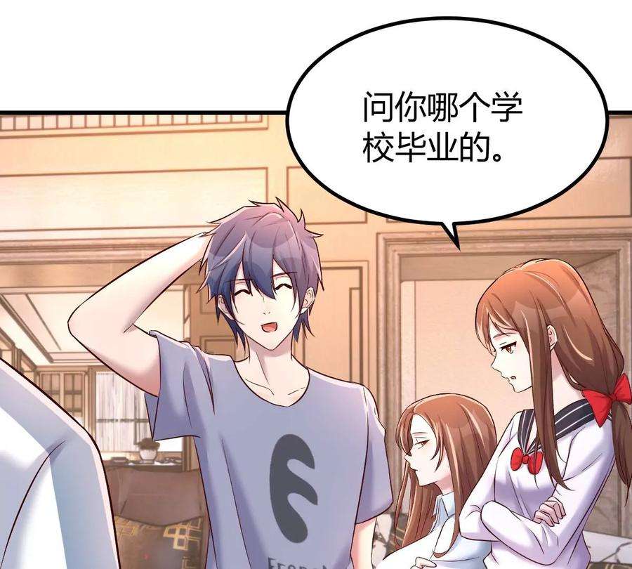 我的姐姐是大明星126 家教小子欠收拾