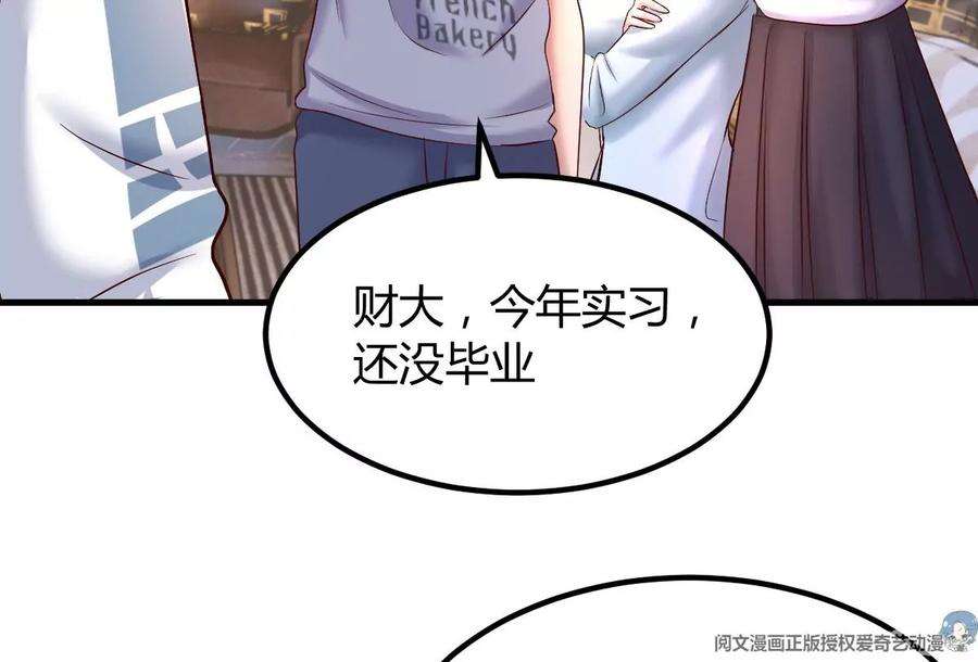 我的姐姐是大明星126 家教小子欠收拾