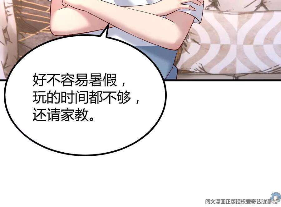 我的姐姐是大明星126 家教小子欠收拾