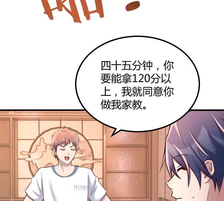 我的姐姐是大明星126 家教小子欠收拾