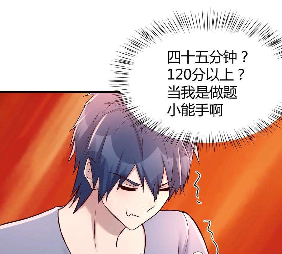 我的姐姐是大明星126 家教小子欠收拾