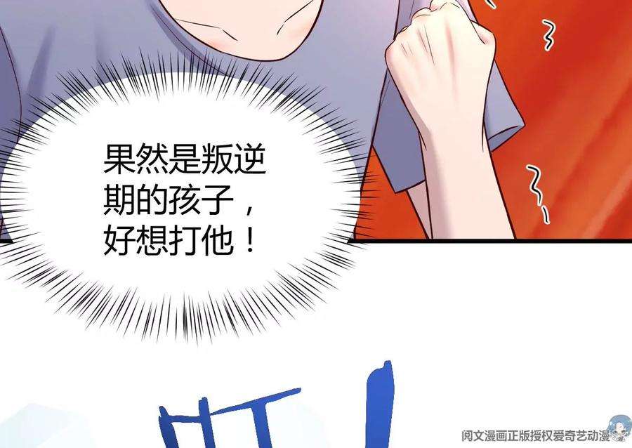 我的姐姐是大明星126 家教小子欠收拾