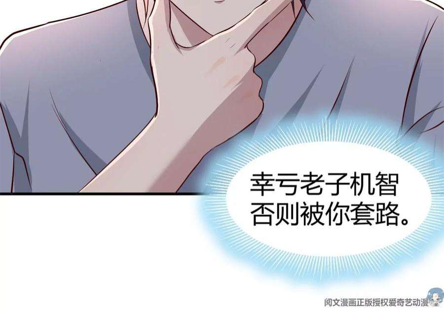 我的姐姐是大明星126 家教小子欠收拾