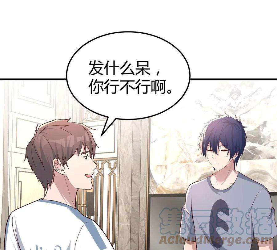 我的姐姐是大明星126 家教小子欠收拾