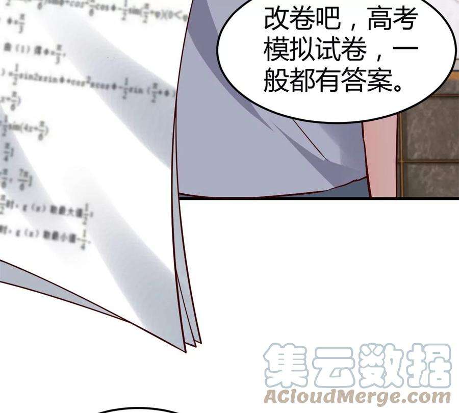 我的姐姐是大明星126 家教小子欠收拾
