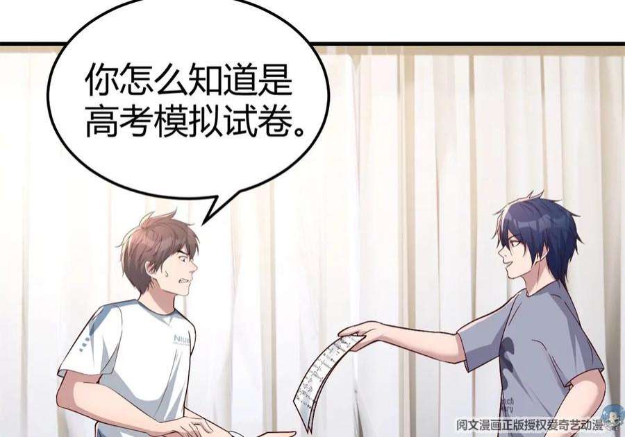 我的姐姐是大明星126 家教小子欠收拾