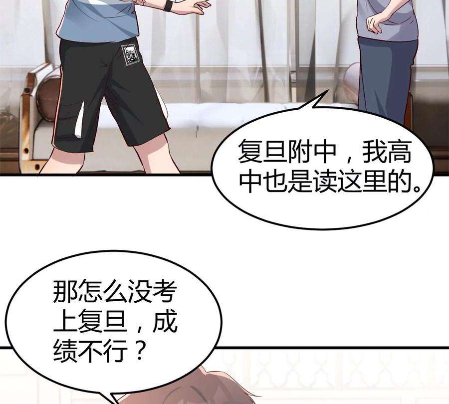 我的姐姐是大明星126 家教小子欠收拾