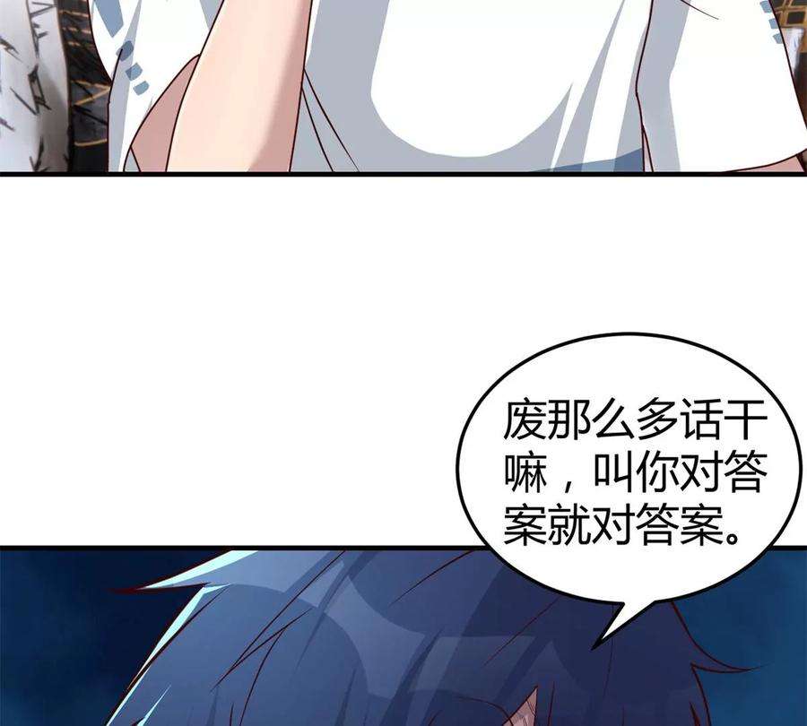 我的姐姐是大明星126 家教小子欠收拾