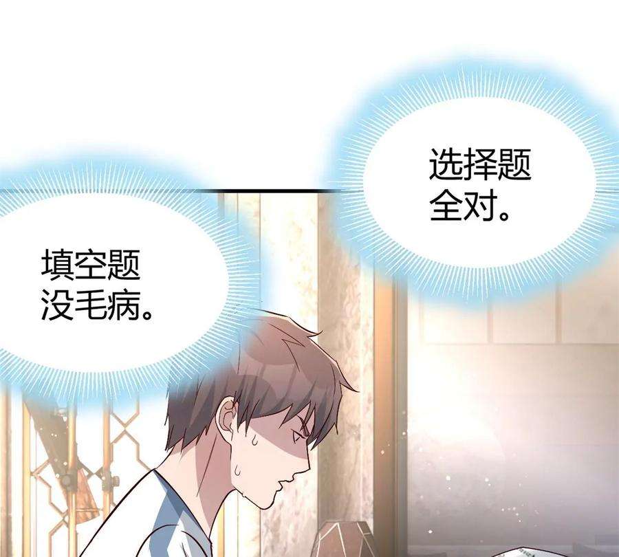 我的姐姐是大明星126 家教小子欠收拾
