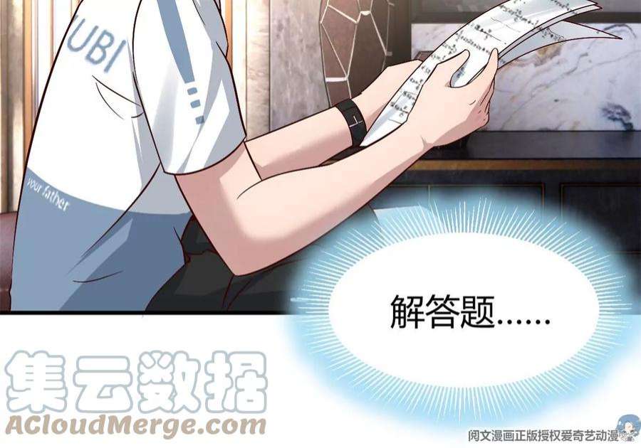 我的姐姐是大明星126 家教小子欠收拾
