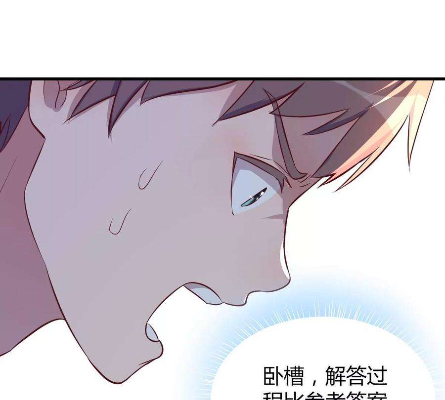 我的姐姐是大明星126 家教小子欠收拾
