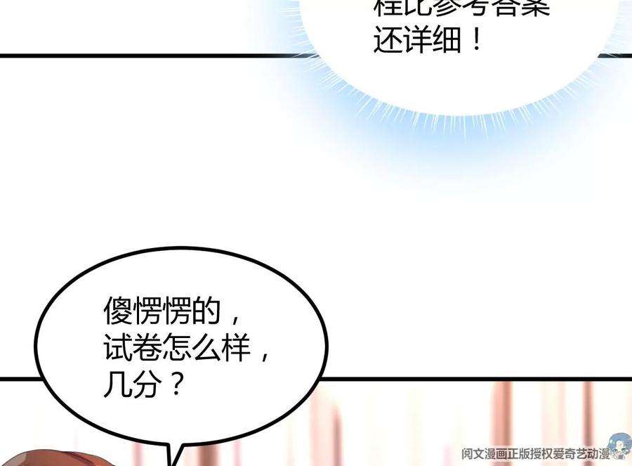 我的姐姐是大明星126 家教小子欠收拾