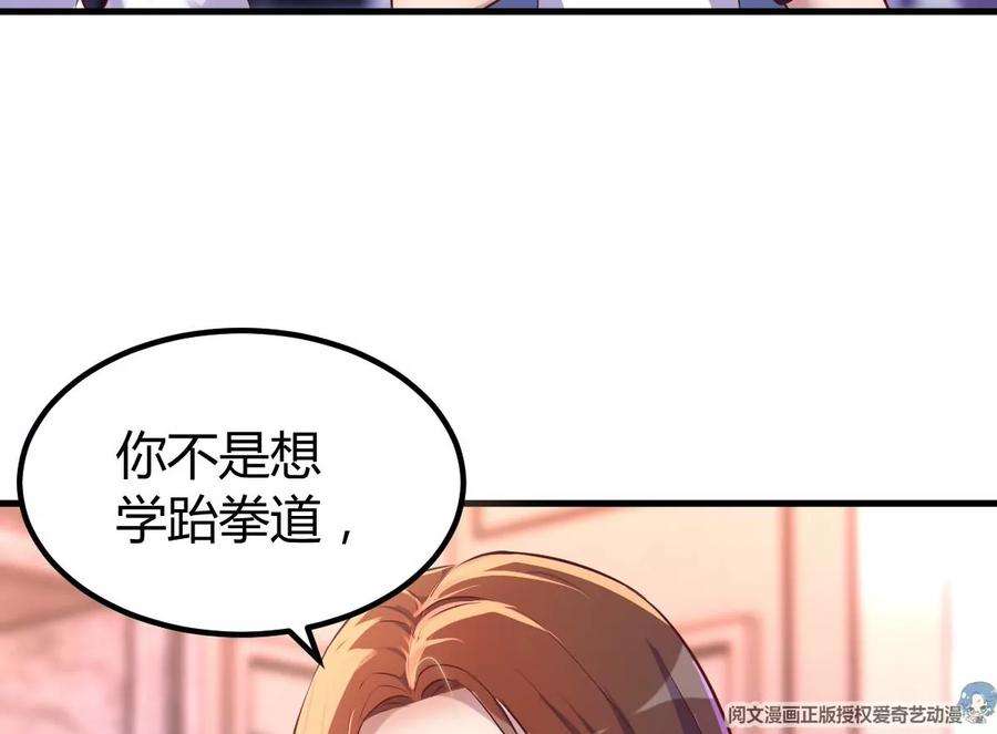 我的姐姐是大明星126 家教小子欠收拾