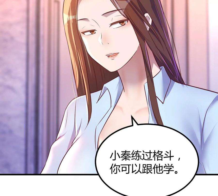 我的姐姐是大明星126 家教小子欠收拾