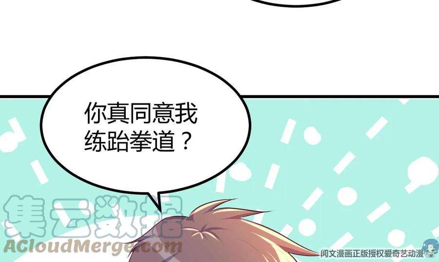 我的姐姐是大明星126 家教小子欠收拾