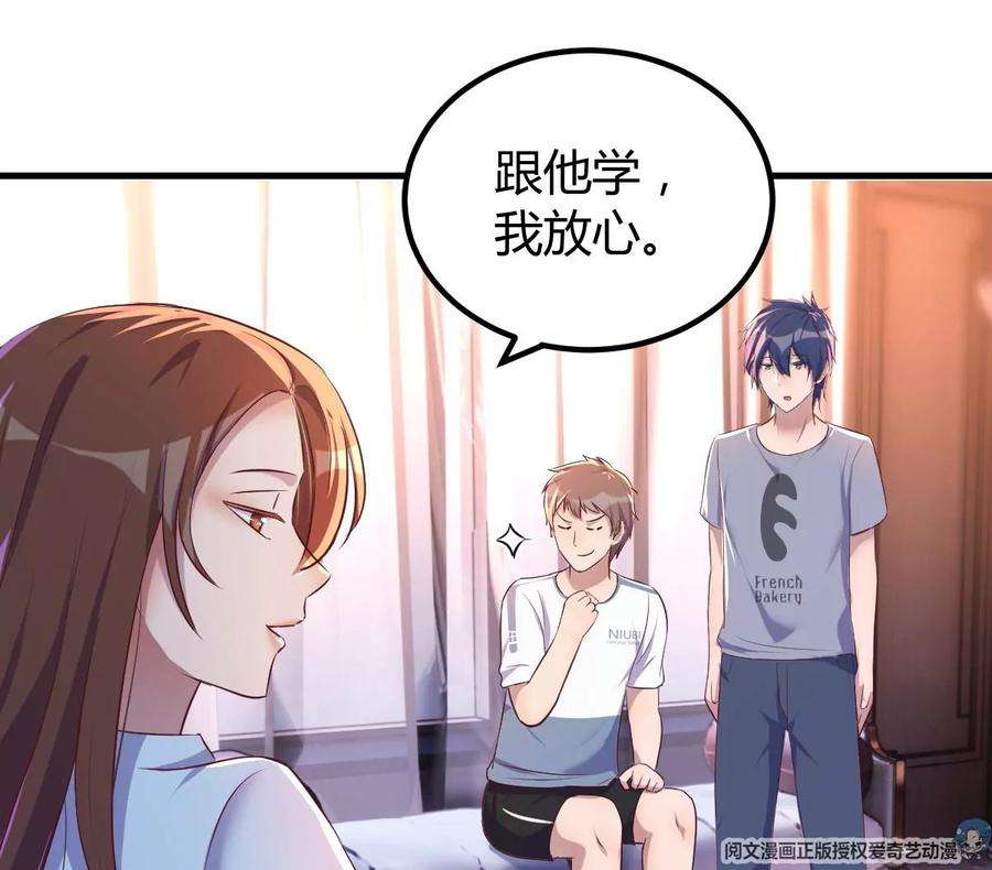 我的姐姐是大明星126 家教小子欠收拾