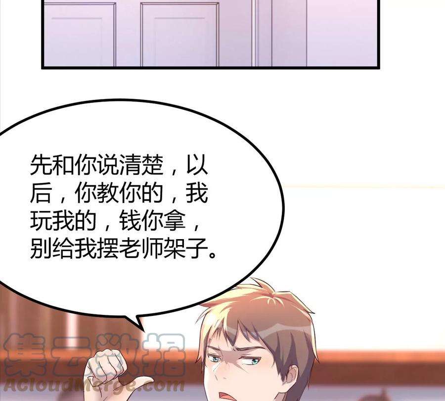 我的姐姐是大明星126 家教小子欠收拾