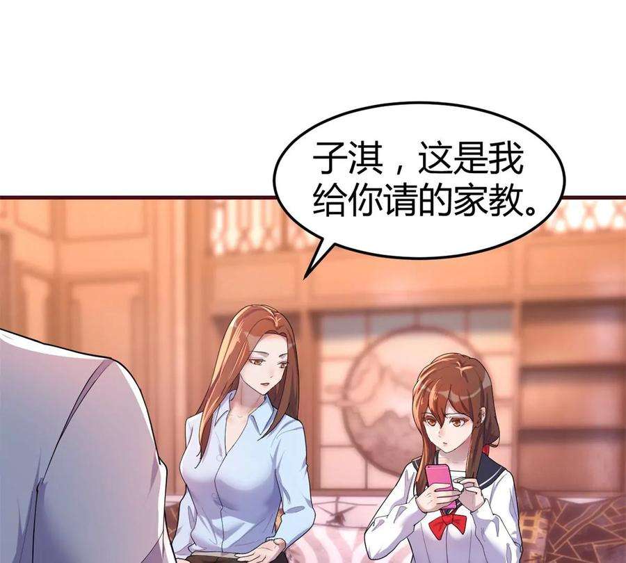 我的姐姐是大明星126 家教小子欠收拾