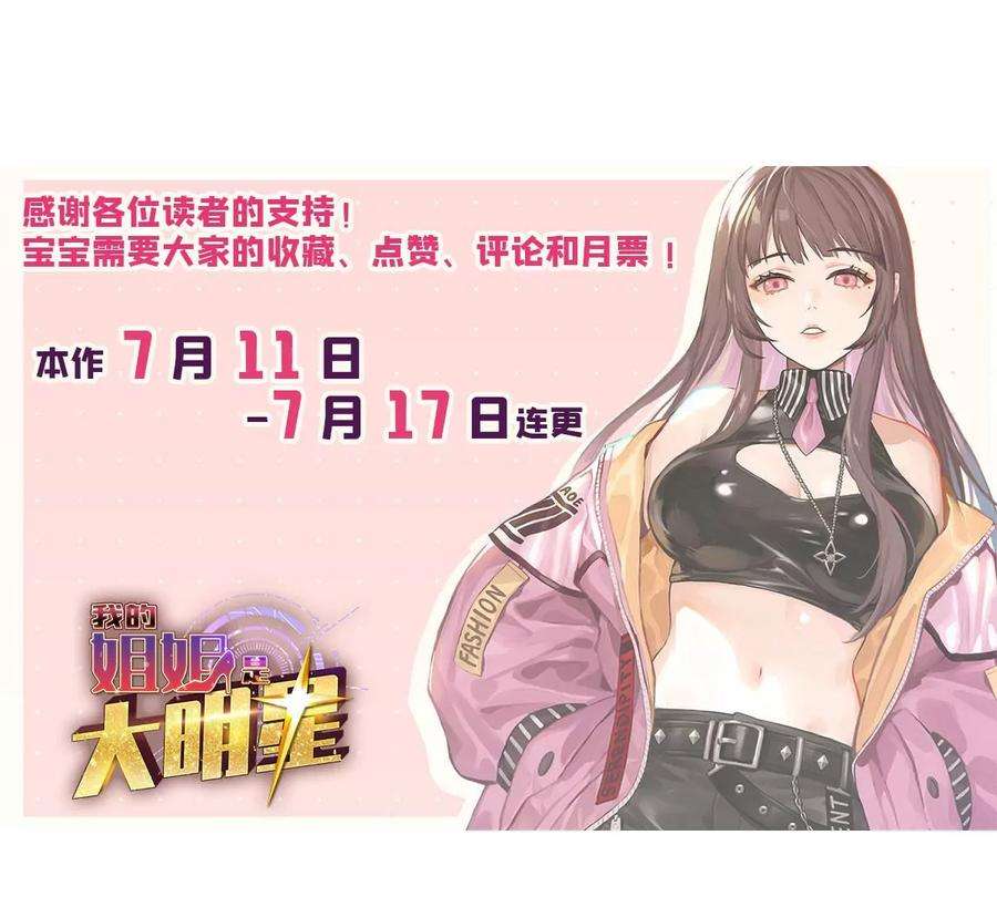 我的姐姐是大明星126 家教小子欠收拾