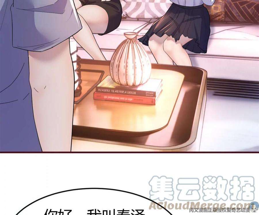 我的姐姐是大明星126 家教小子欠收拾