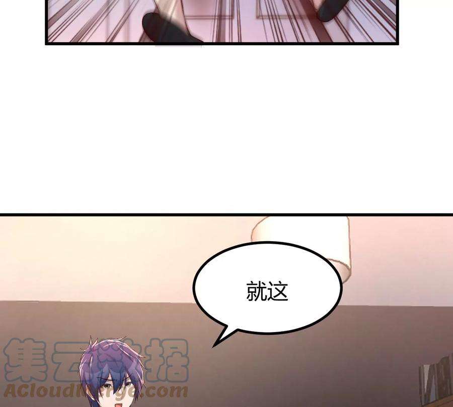 我的姐姐是大明星127 收服小弟一枚