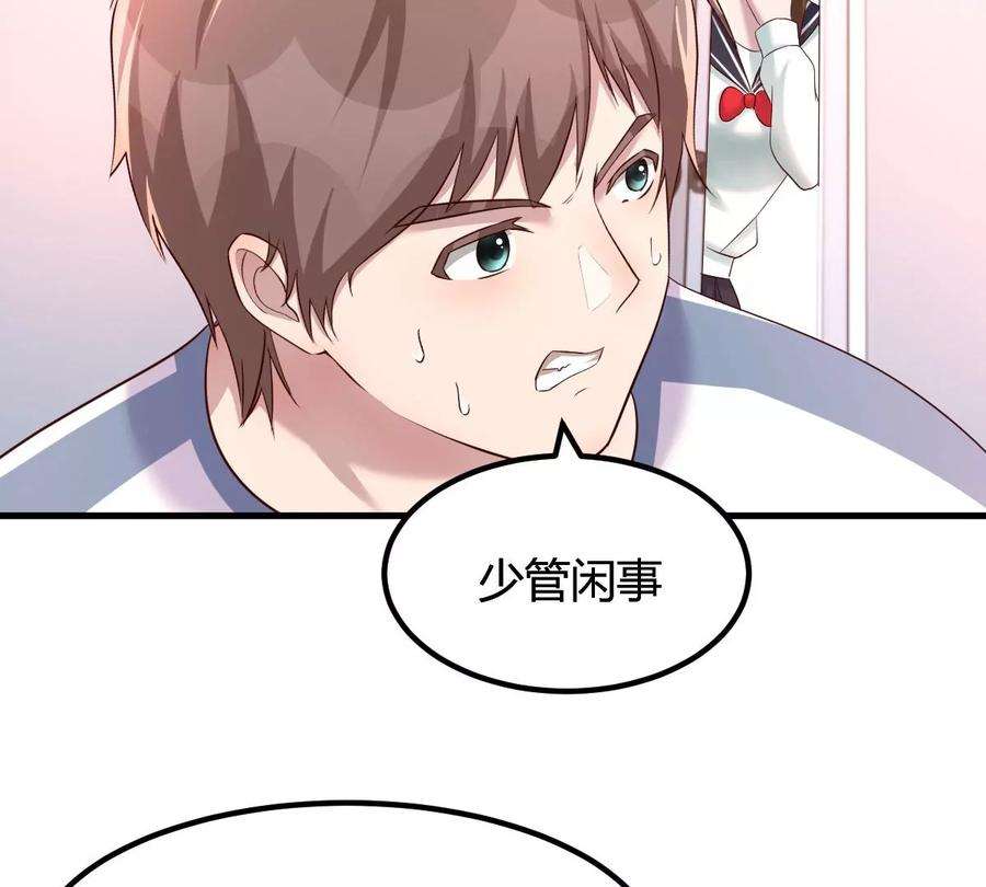 我的姐姐是大明星127 收服小弟一枚