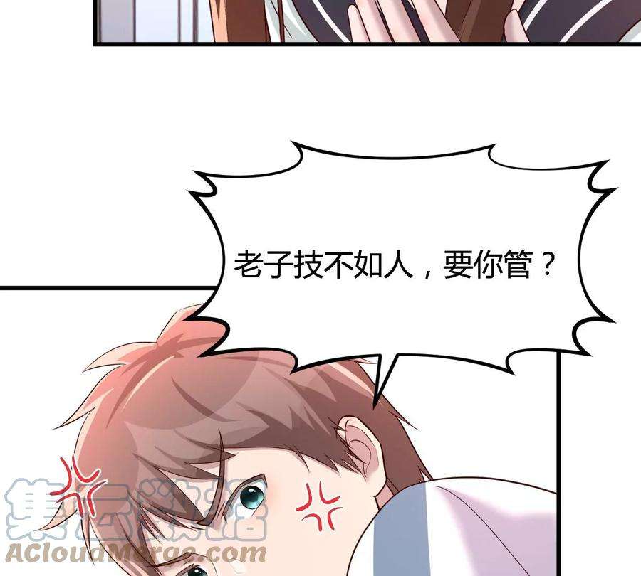 我的姐姐是大明星127 收服小弟一枚