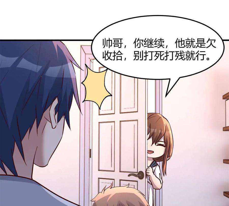 我的姐姐是大明星127 收服小弟一枚