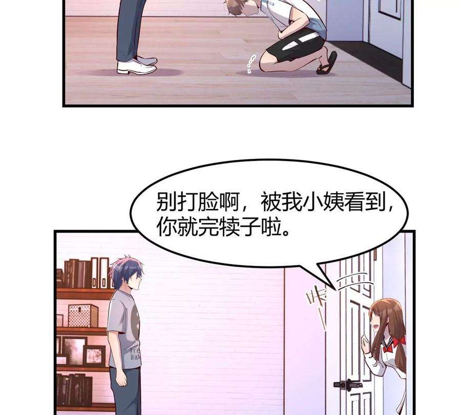 我的姐姐是大明星127 收服小弟一枚