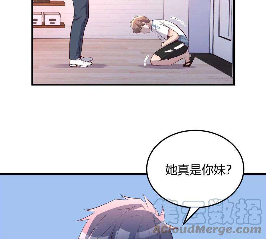我的姐姐是大明星127 收服小弟一枚