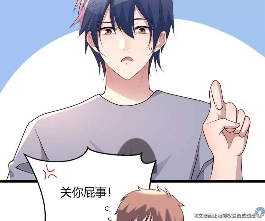 我的姐姐是大明星127 收服小弟一枚