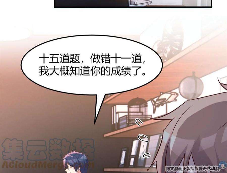 我的姐姐是大明星127 收服小弟一枚