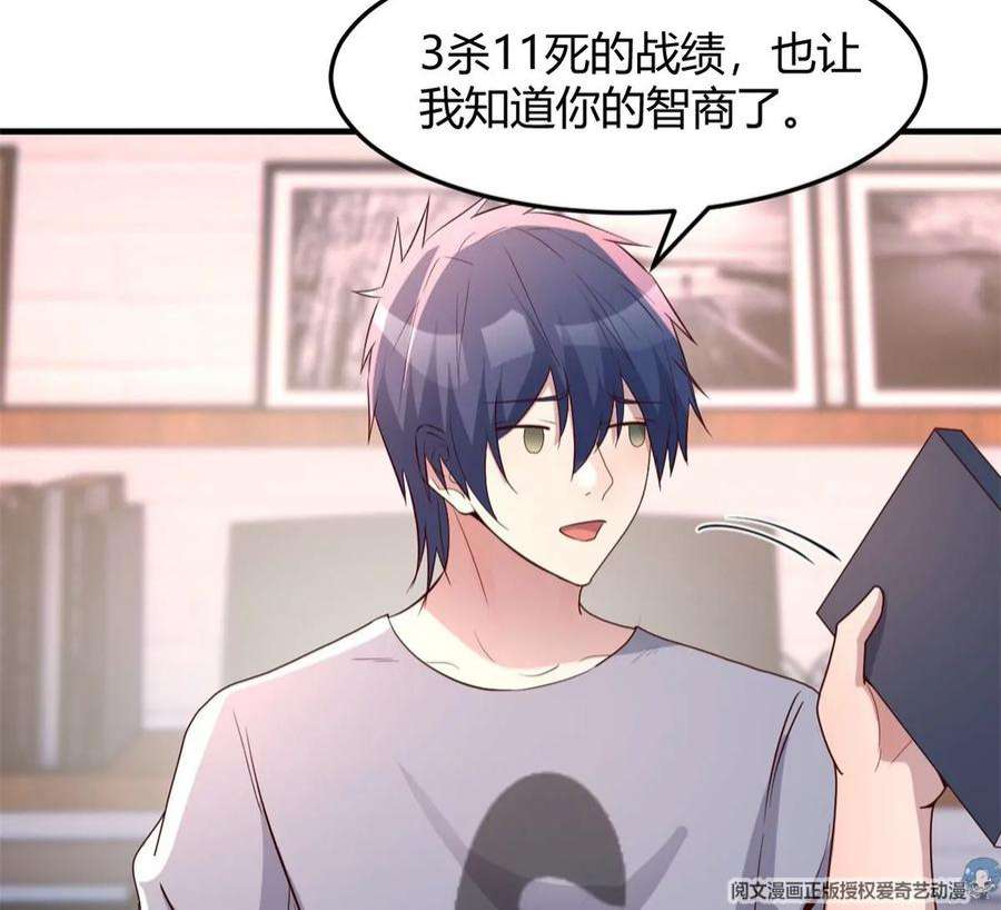 我的姐姐是大明星127 收服小弟一枚