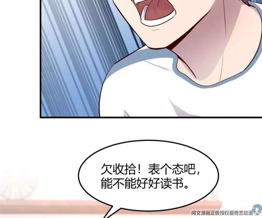 我的姐姐是大明星127 收服小弟一枚