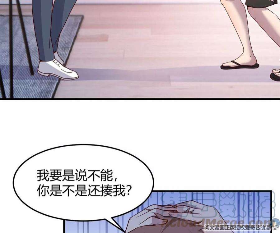 我的姐姐是大明星127 收服小弟一枚