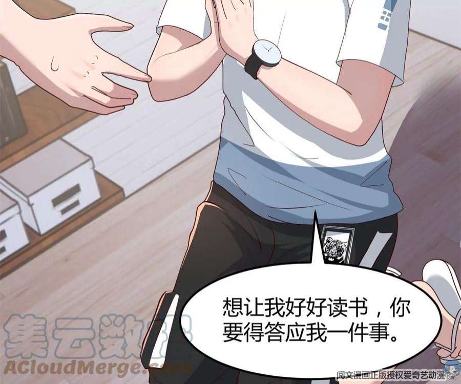 我的姐姐是大明星127 收服小弟一枚