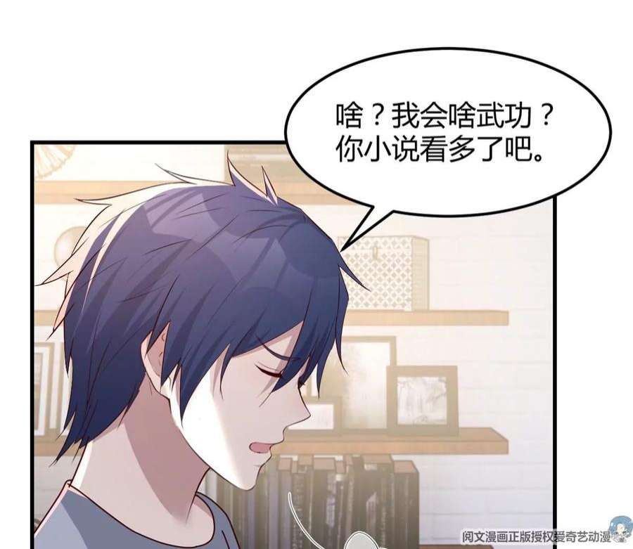 我的姐姐是大明星127 收服小弟一枚
