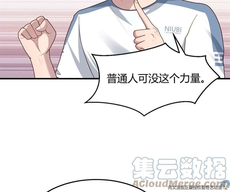 我的姐姐是大明星127 收服小弟一枚