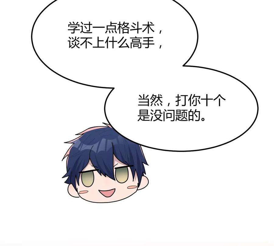 我的姐姐是大明星127 收服小弟一枚
