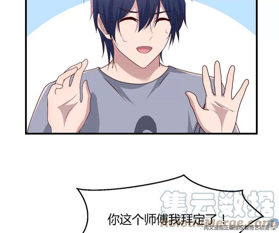 我的姐姐是大明星127 收服小弟一枚