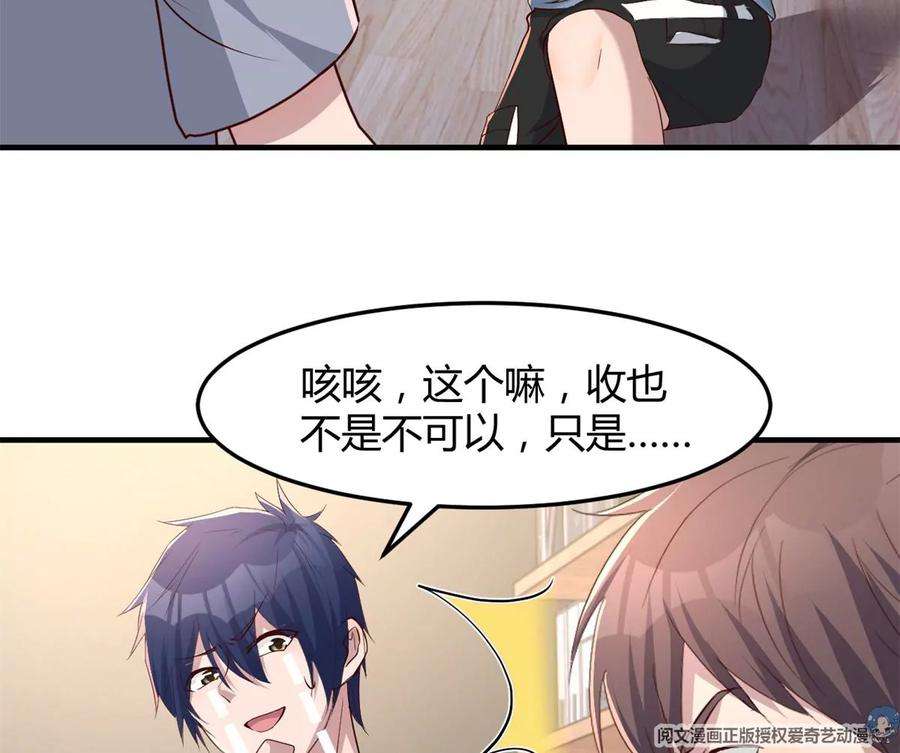 我的姐姐是大明星127 收服小弟一枚