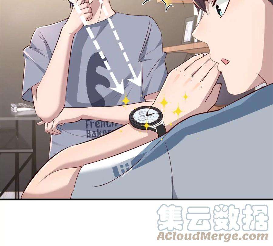 我的姐姐是大明星127 收服小弟一枚