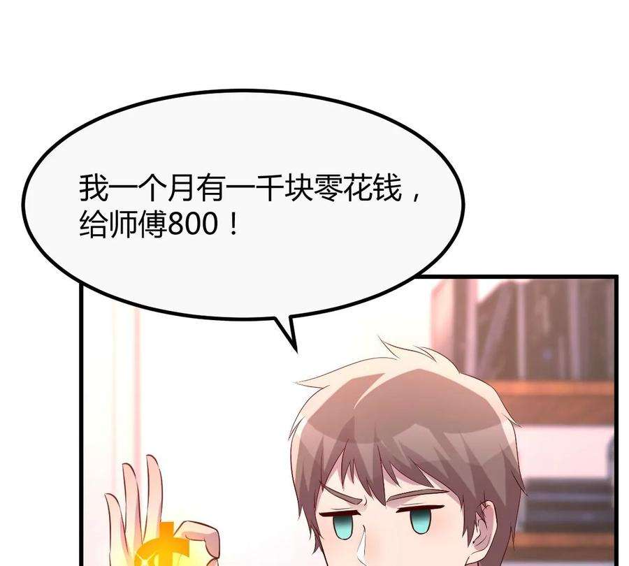 我的姐姐是大明星127 收服小弟一枚