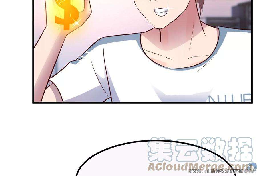 我的姐姐是大明星127 收服小弟一枚