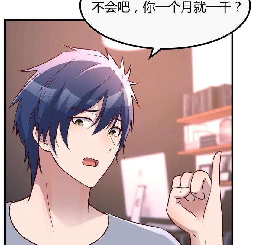 我的姐姐是大明星127 收服小弟一枚